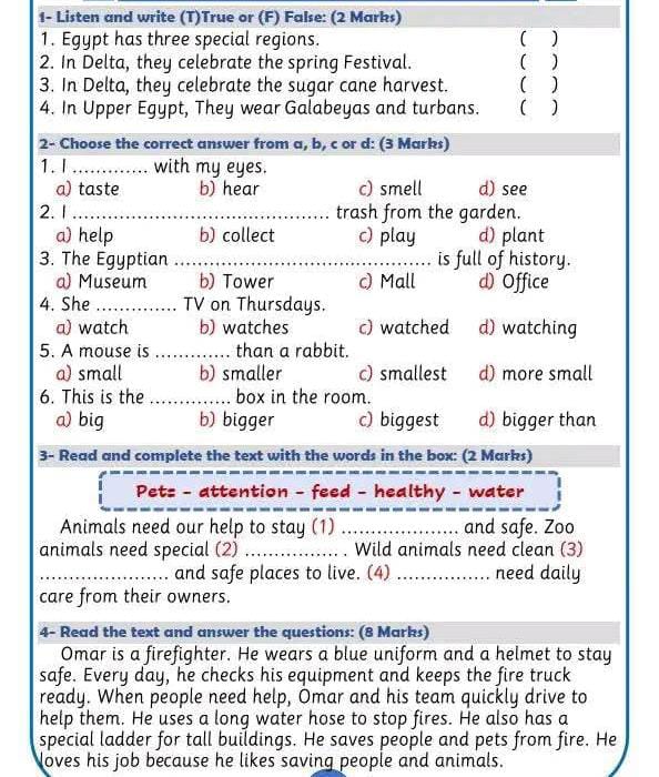 امتحانات انجليزي امتحانات انجليزي